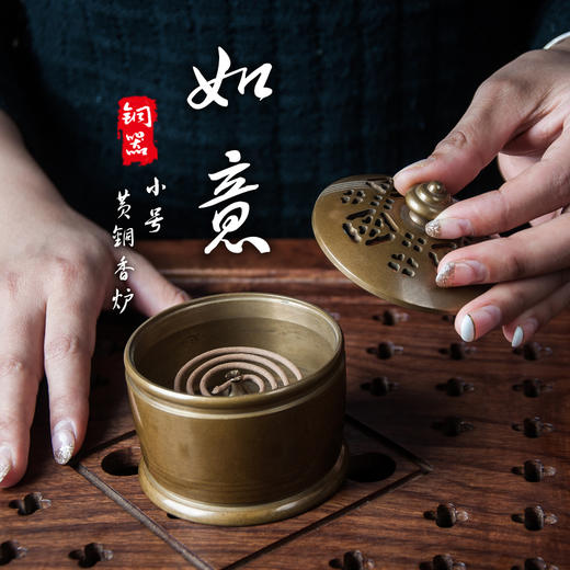 黄铜如意小号 商品图0
