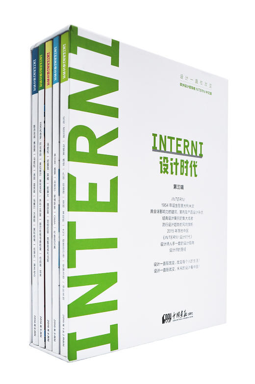 设计时代 第三辑（2016年杂志1-6期） 商品图5