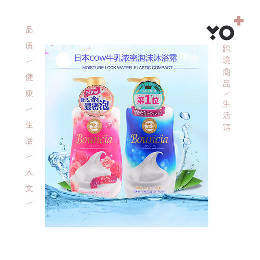 日本进口正品牛牌COW牛乳石碱美白全身体保湿花香味沐浴露 商品图0