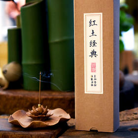 红土经典沉香线香（价格为200克总价）