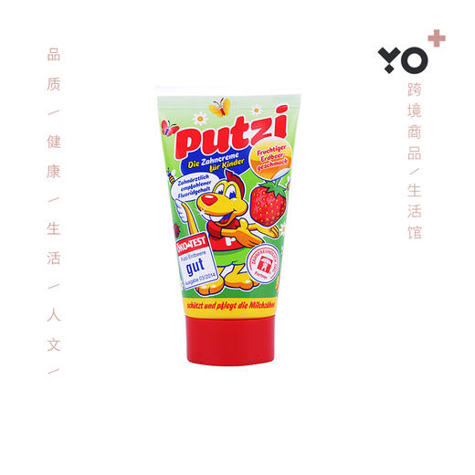 Putzi儿童牙膏可吞咽宝宝牙膏可食6月-3-6岁加钙防蛀 商品图1