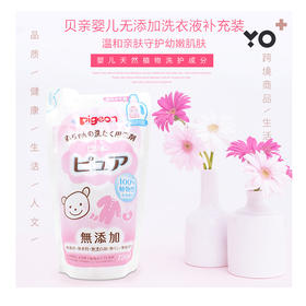 贝亲pigeon婴幼儿洗衣液宝宝专用衣物清洁剂替换装720ml