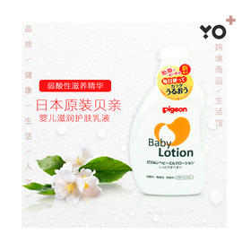 贝亲Pigeon婴儿保湿润肤霜宝宝润肤乳儿童护肤用品120ml