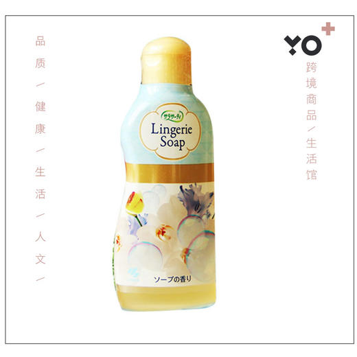 日本小林女性内衣清洗剂120ml 杀菌消毒祛经血渍内裤洗衣液 商品图0