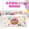日本原装花王Merries加厚湿纸巾54片2包装 护肤用品 商品缩略图0
