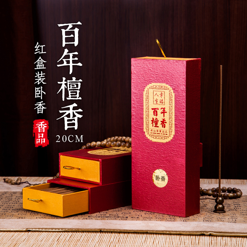 20CM百年檀香