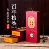 20CM百年檀香 商品缩略图0