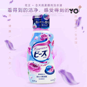 日本原装花王婴幼儿童低敏清洁柔顺洗衣液衣物瓶装花香带消毒820g