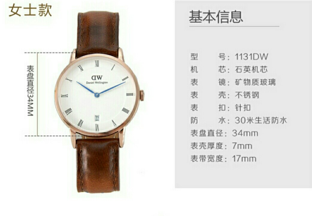 丹尼尔惠灵顿蓝针dw女生手表 34mm (玫瑰金)1130dw