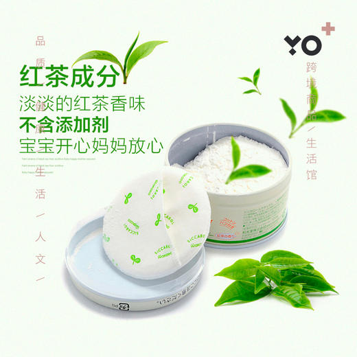 日本原装Wakodo和光堂婴儿爽身粉植物玉米淀粉红茶味道120g带粉扑 商品图0