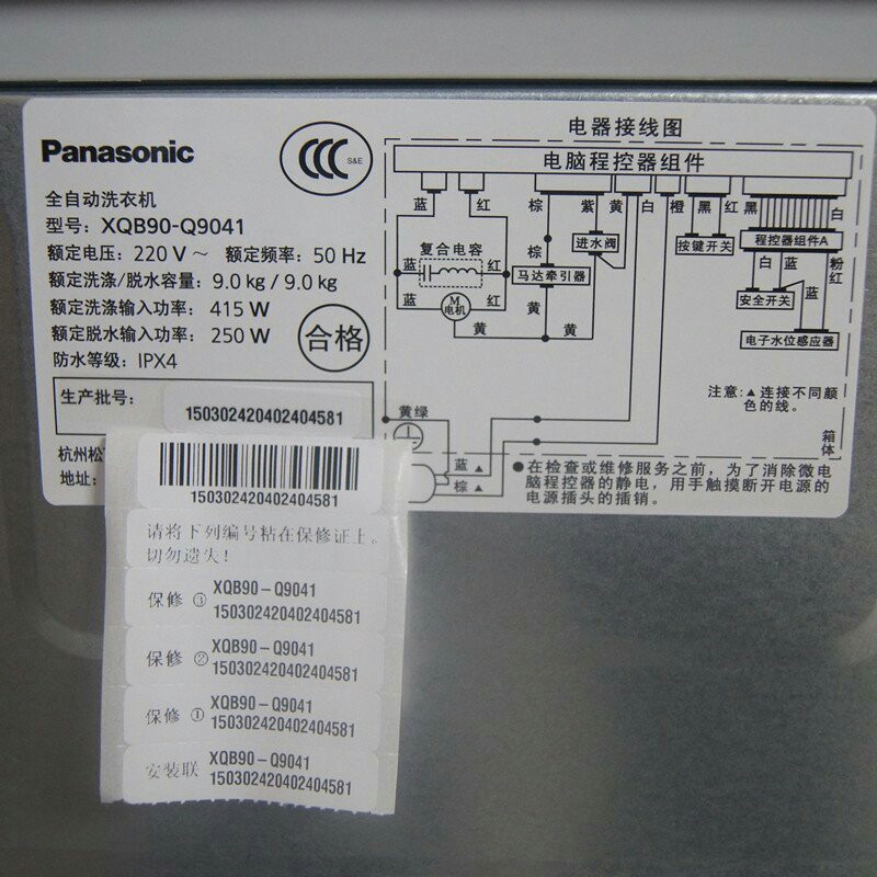 松下(panasonic) xqb90-q9041 大容量9kg波轮洗衣机全