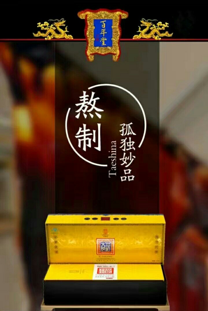 东阿百年堂血珀天胶