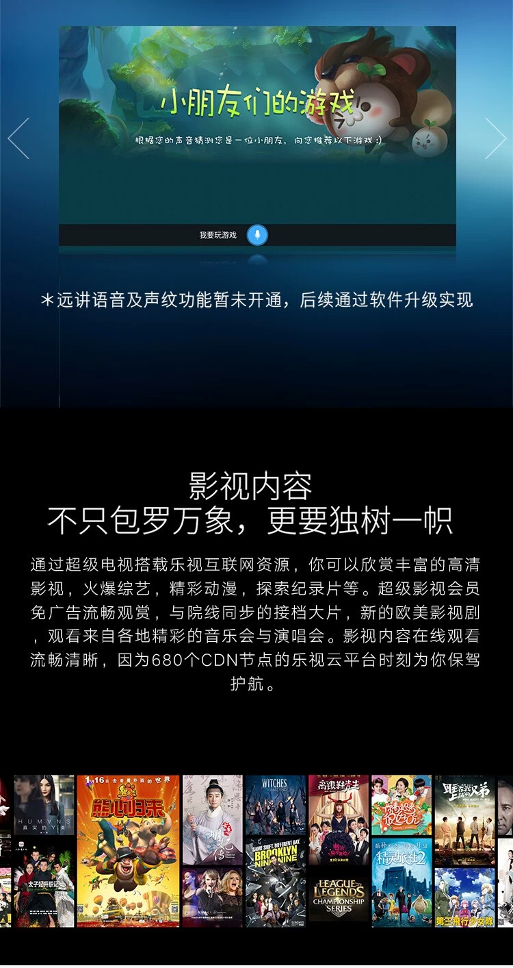 自营 乐视超级电视 超4x40中超版 40英寸 智能平板液晶电视全高清智能