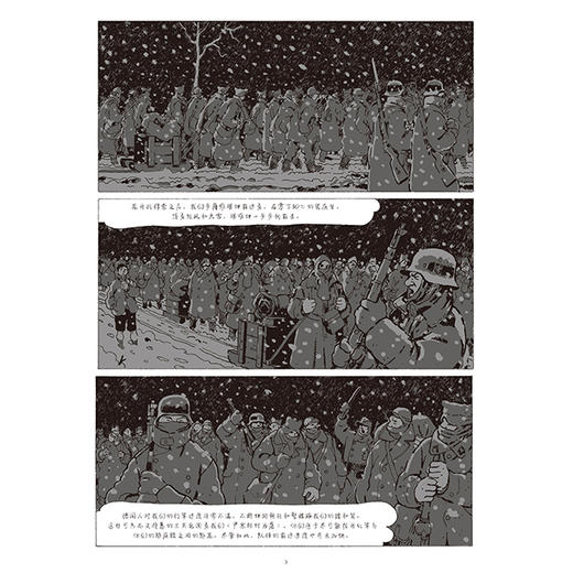 战俘营回忆录：归来 商品图5