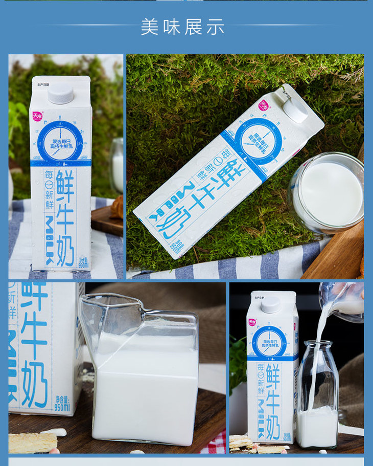 屋顶盒纯鲜牛奶(l)950ml/盒 单价12.9元/盒