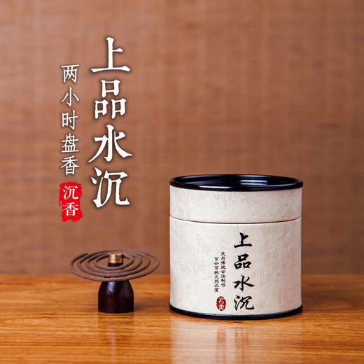 两小时圆罐装上品水沉 商品图4