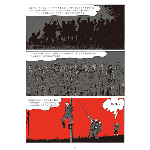 战俘营回忆录：归来 商品图1