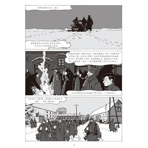 战俘营回忆录：归来 商品图3