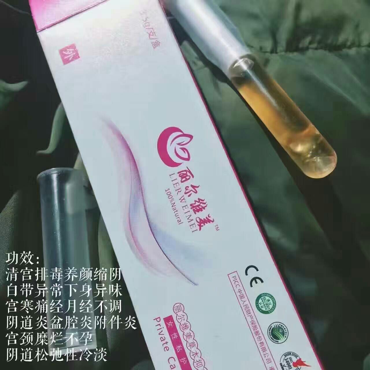 丽尔维美草本女性私护凝胶