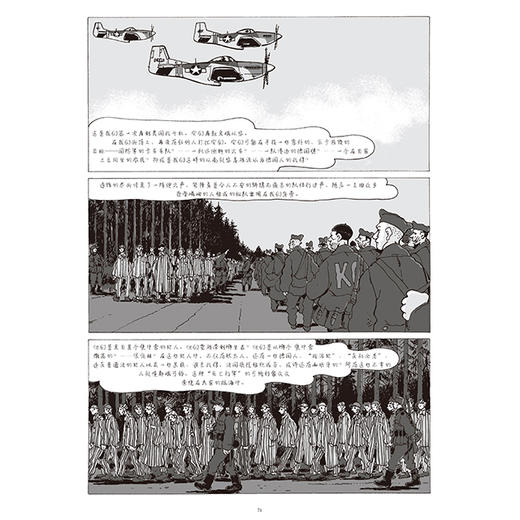 战俘营回忆录：归来 商品图2