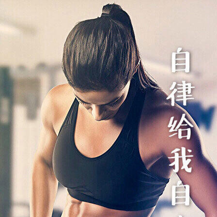 减肥瑜伽师200427