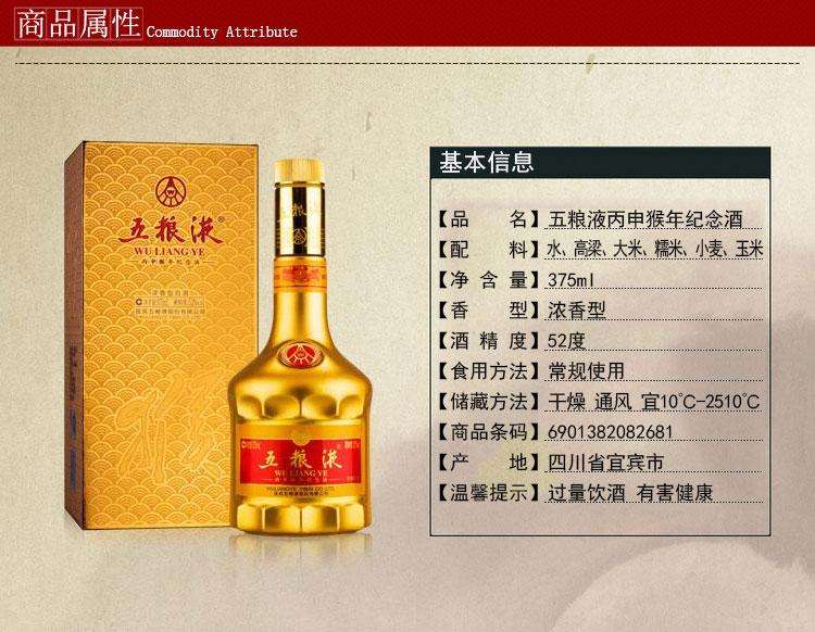 好酒多 五粮液 (金装) 500ml52度