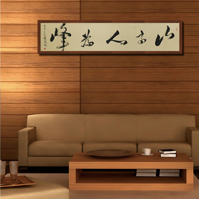 山高人为峰