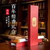 32.5cm百年檀香礼盒 商品缩略图0