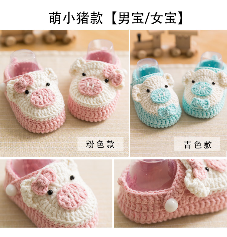 【a161】苏苏姐家_钩针萌小猪婴儿鞋_教程