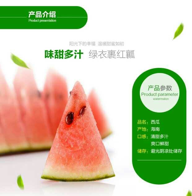麒麟西瓜