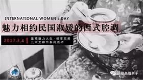3月04日、8日丨【女人节特辑】熏香、诗香、活色生香—童禧闺秀下午茶“闺阁熏香”
