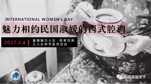 3月04日、8日丨【女人节特辑】熏香、诗香、活色生香—童禧闺秀下午茶“闺阁熏香” 商品图0
