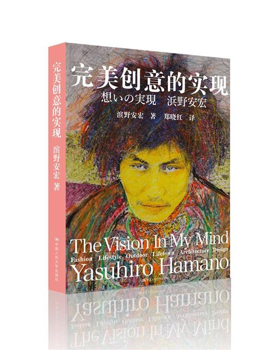 完美创意的实现 商品图0