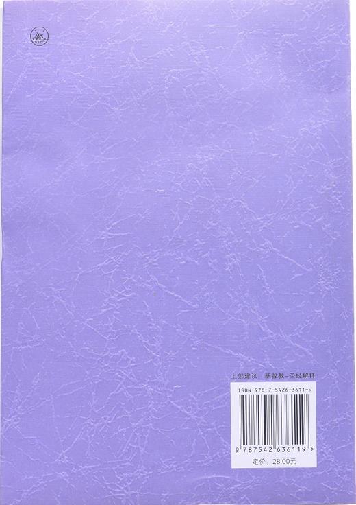 路加fy-摩根解经丛卷 商品图3