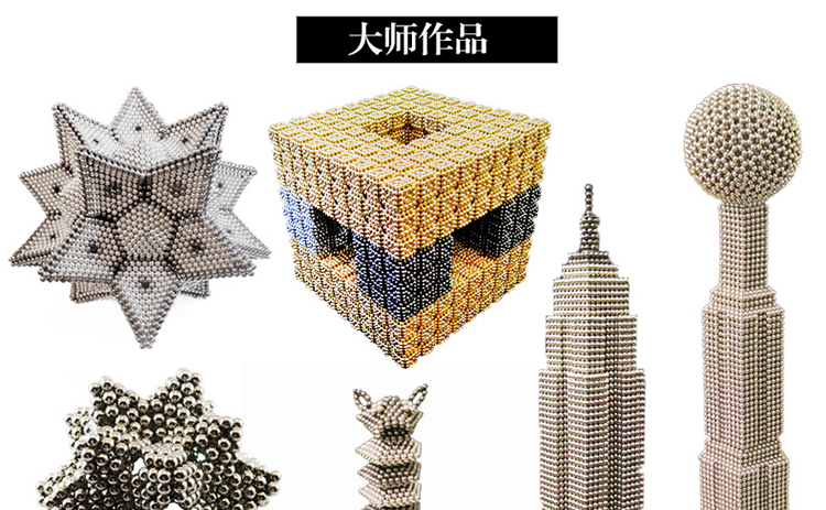 百变造型巴克球 磁力珠 发挥想象 拼造各种造型