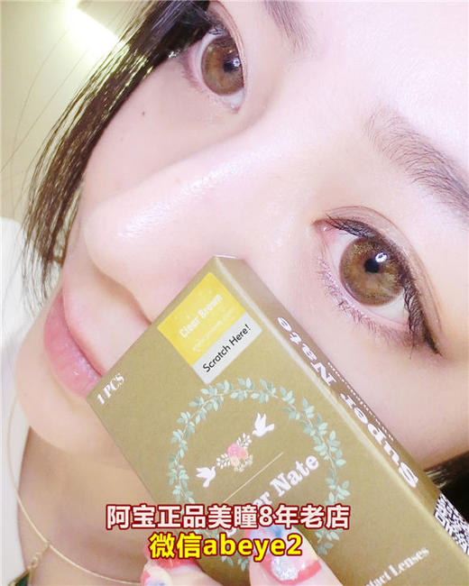 素娜 硅水凝胶-清润系列 商品图0