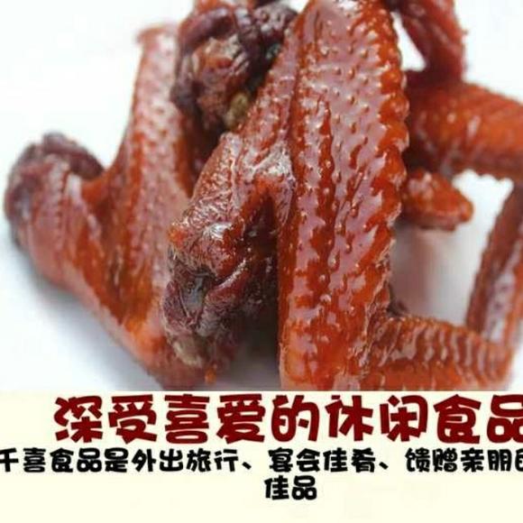 福安特产千喜食品风味烤鸡翅福安特产香酥嫩烤鸡翅膀