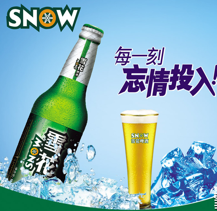 雪花啤酒10度580ml