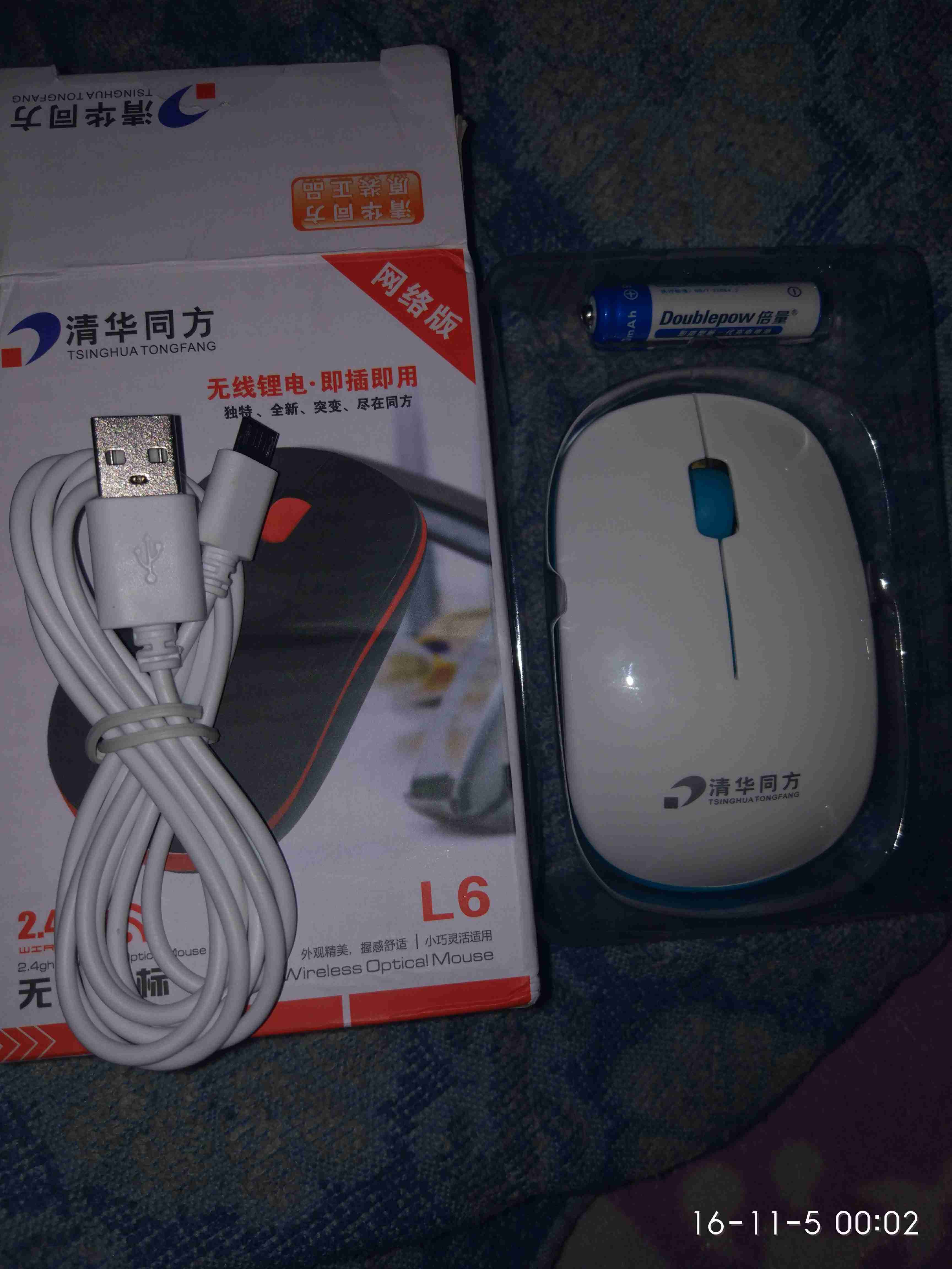 全新清华同方锂电池无线鼠标