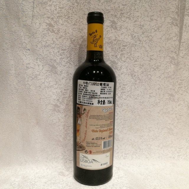 6号门牌红葡萄酒 750ml 半干型 葡萄牙