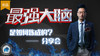 10月22日丨世界记忆大师、最强大脑明星导师——李威做客【童禧 · 名师面对面】 商品缩略图0