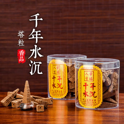 水沉塔粒200克礼佛供奉用香， 商品图4