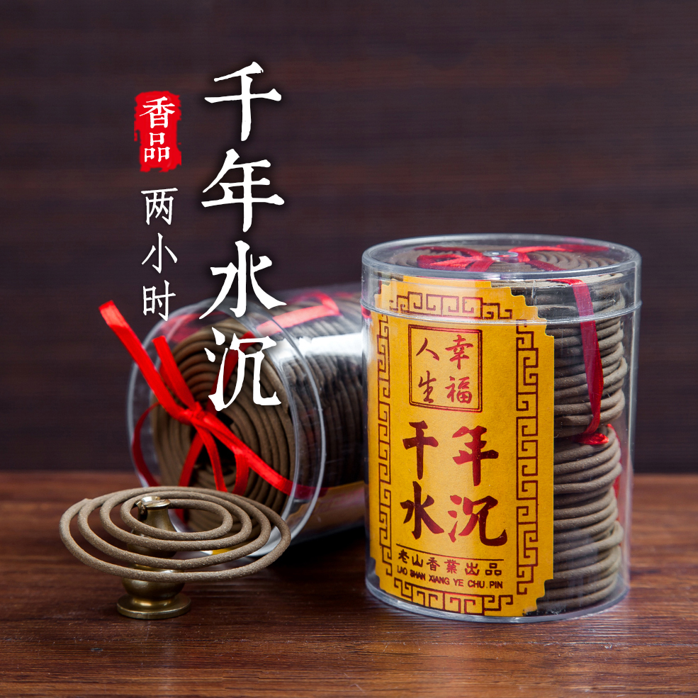 2小时千年水沉香盘香60盘打坐瑜伽熏香