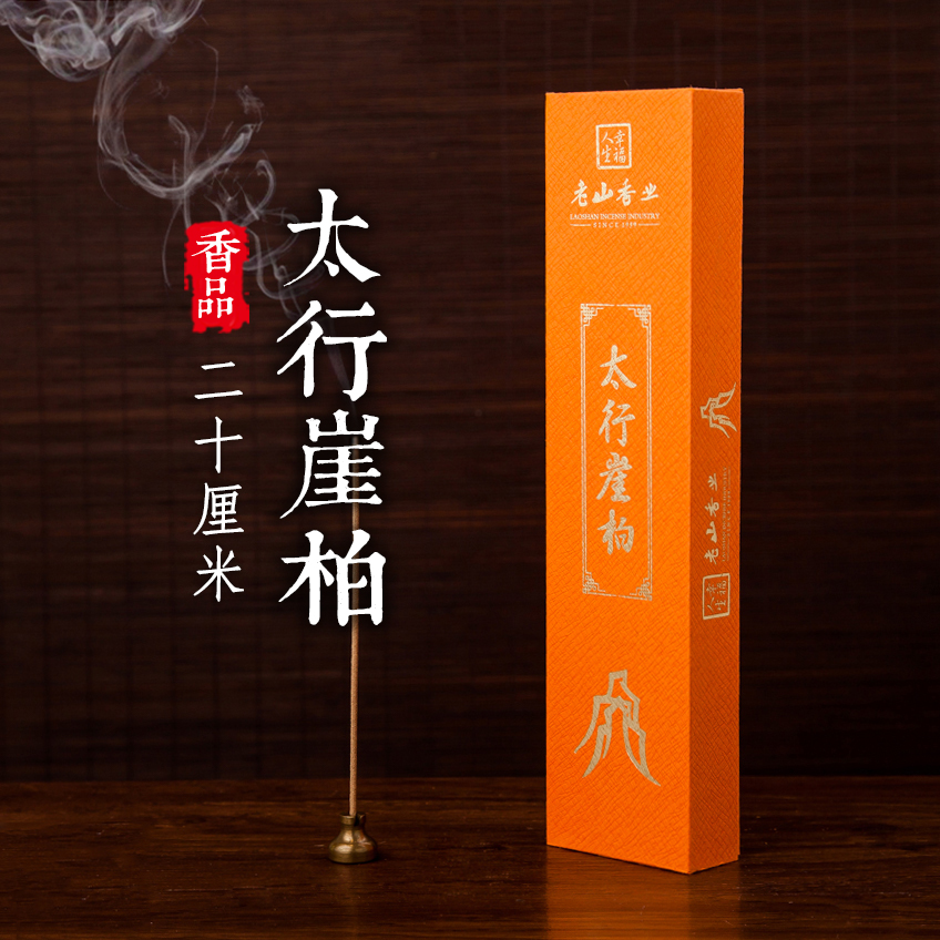 21cm太行崖柏线香天然柏香家居熏香