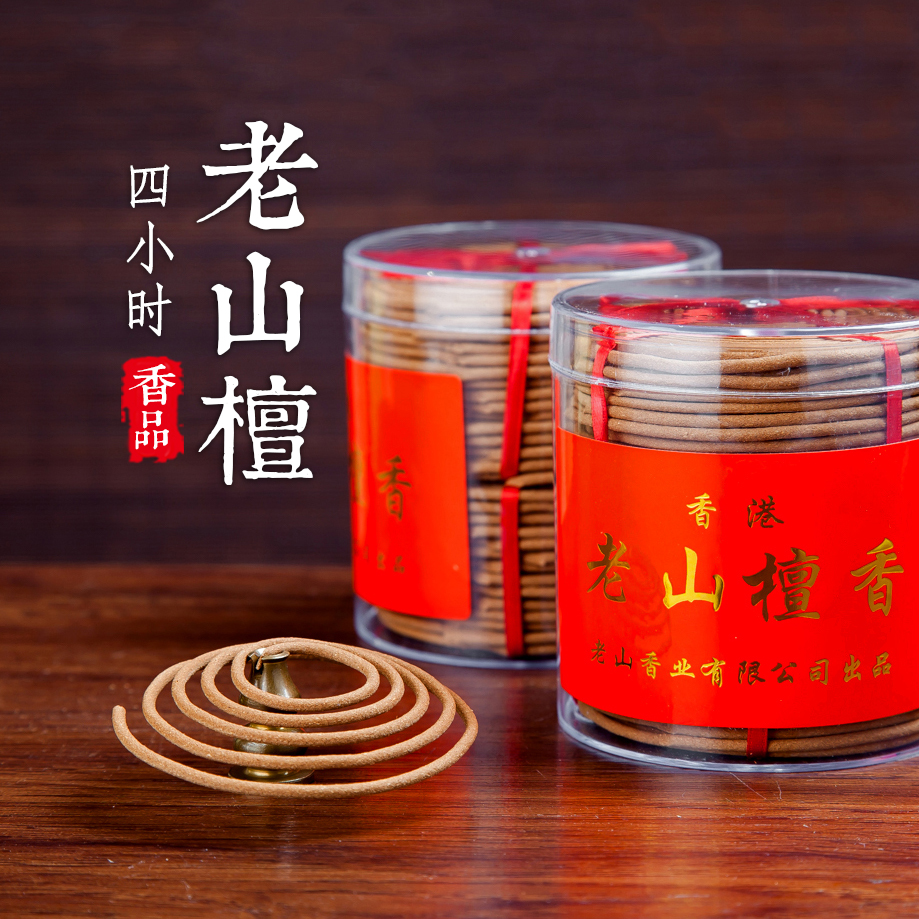 4小时老山檀香盘香