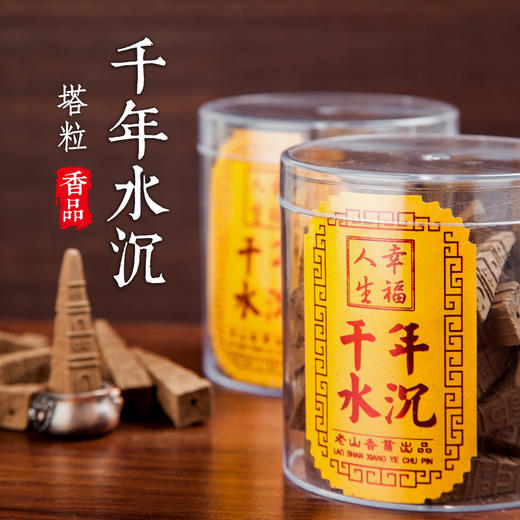 水沉塔粒200克礼佛供奉用香， 商品图0
