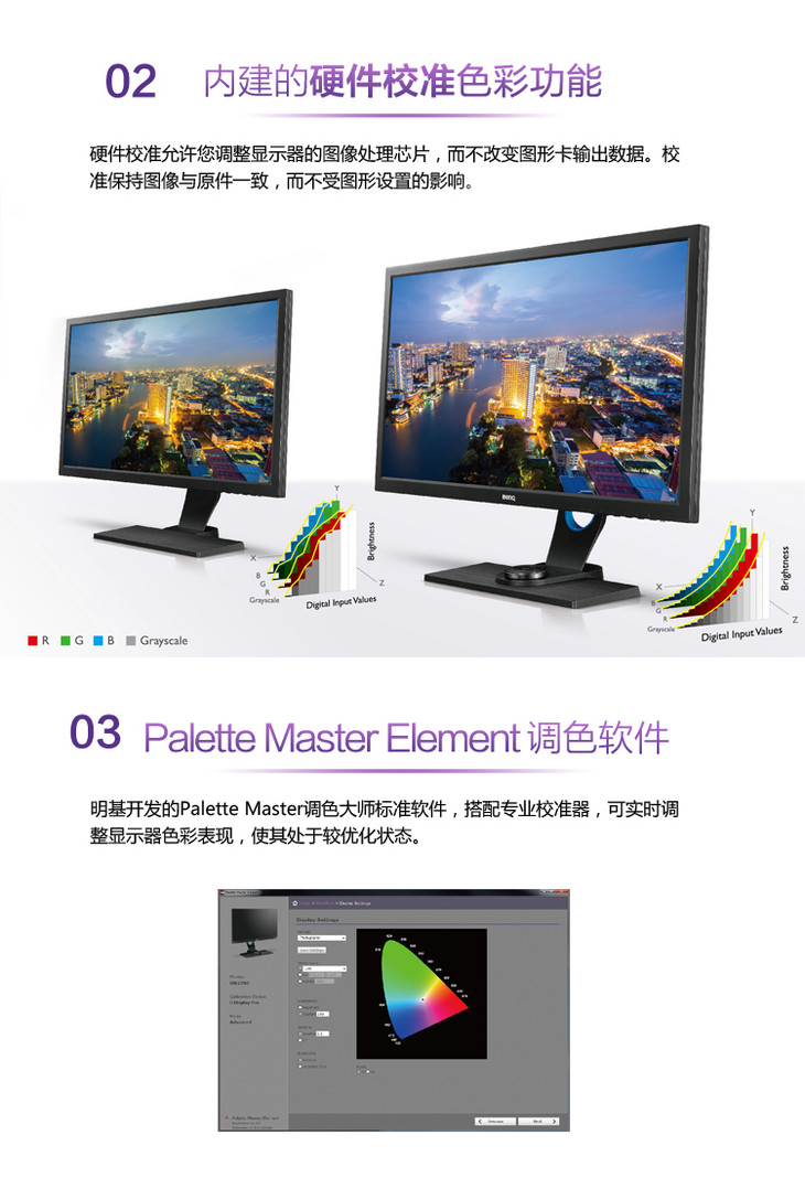明基sw2700pt,明基w2700说明书 【四摄光芒专享】明基(benq) sw2700pt 专业摄影显示器 99�obergb
