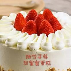 嘉峪关快乐甜蜜蜜蛋糕店200511