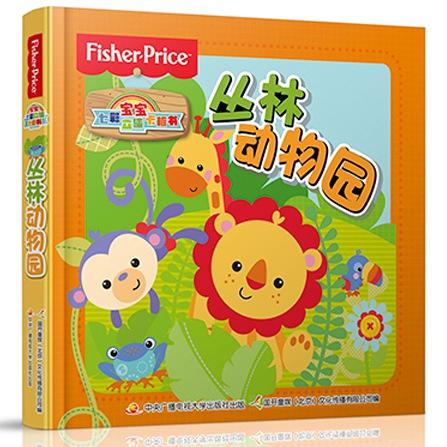 费雪宝宝七彩立体卡板书（套装4册）早教启蒙 数字 颜色 动物 物品 商品图1