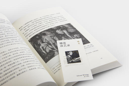 傅雷谈艺录 增订版 附带独家音乐专辑 文学 翻译 美术 音乐 书信 全方位展示傅雷一生的艺术哲学 美术名作 音乐名家 果麦图书 商品图1